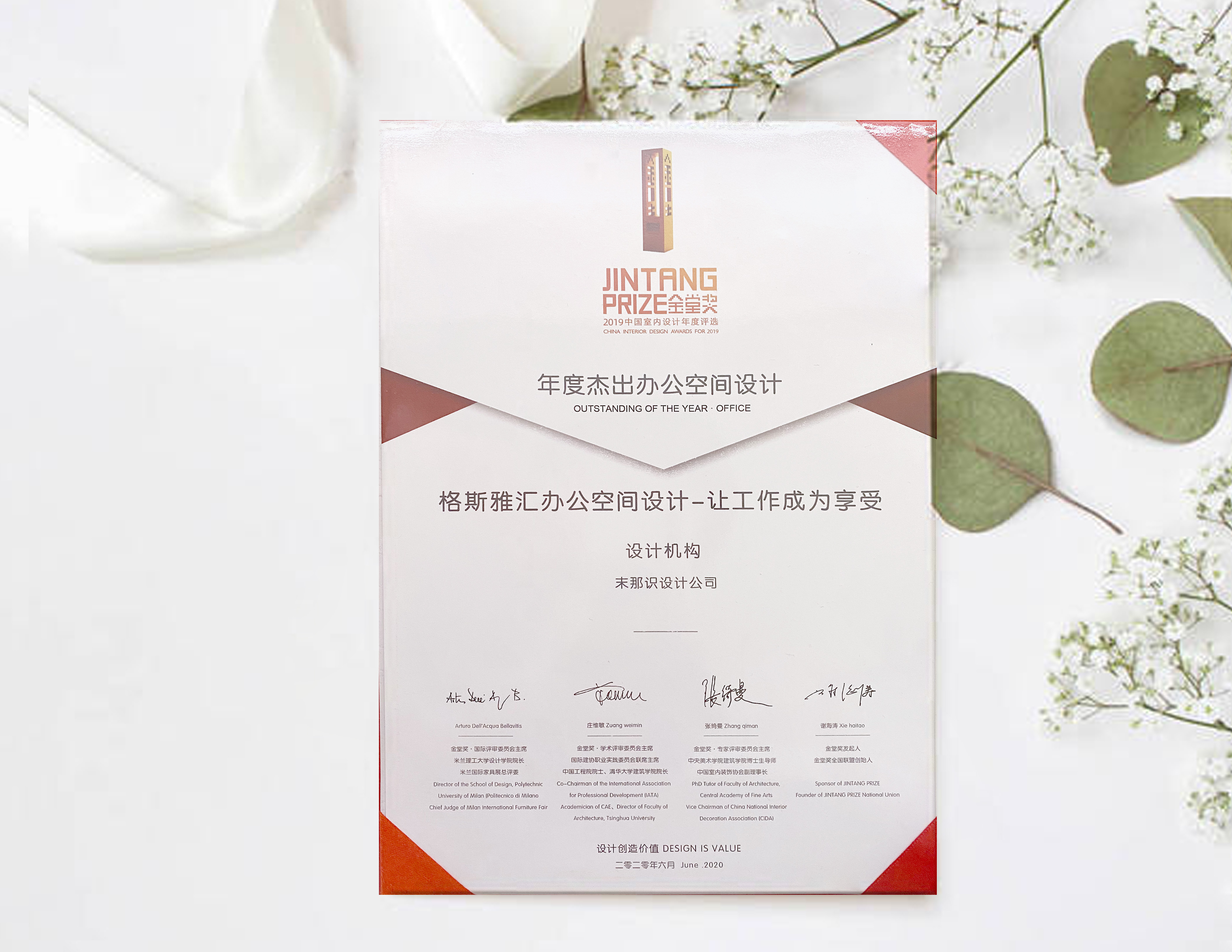 天津末那识设计：用空间哲学，打造有温度的理想居所